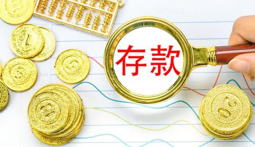 银行|银行存款送米油一般送多少