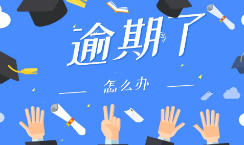 逾期|逾期后怎么防止联系家人