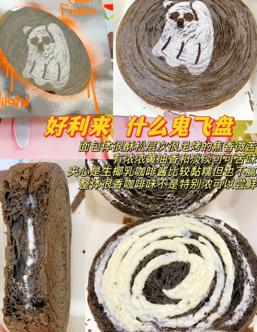 好利来|好利来什么鬼蛋糕多少钱一个