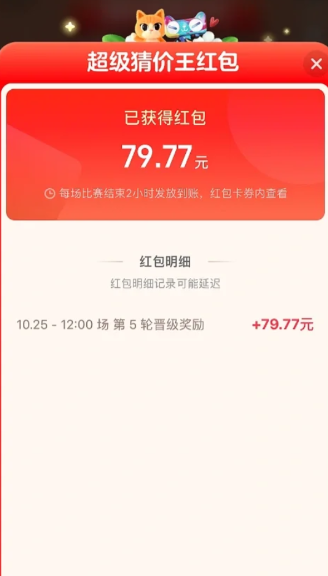2022|2022喵果总动员猜价格入口