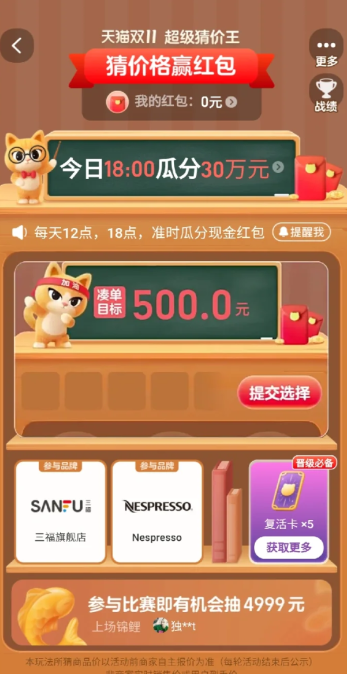 2022|2022双十一猜价格亲友团怎么退出