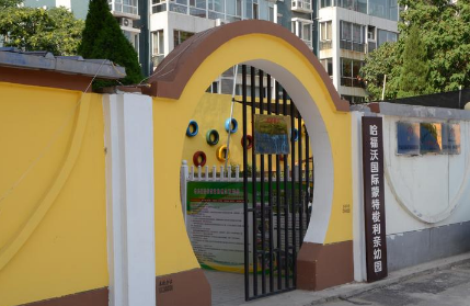 幼儿园|幼儿园试用期6个月合理吗