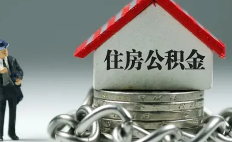 公积金|公积金贷款还月供抵公积金里面的钱吗
