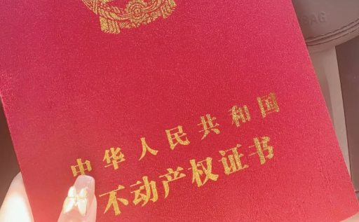 房产证|开发商不给办理房产证去哪里投诉