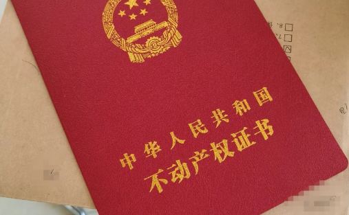 房产证|房产证必须整个小区一起办吗