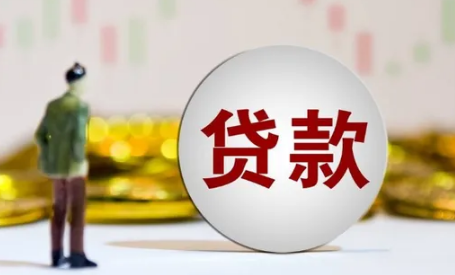 贷款|贷款买房可以自己选贷款年限吗