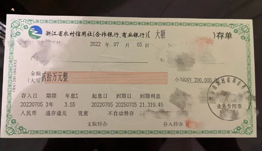 银行|大额存单会被盗吗