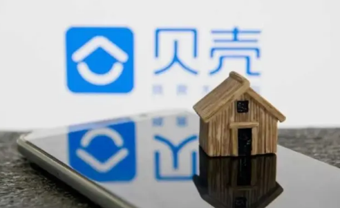 贝壳|贝壳的中介费最低可以谈到多少