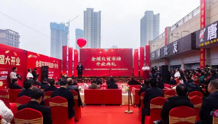 开业|2023年1月24日宜做买卖生意吗