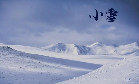小雪节气|2022小雪节气能洗澡吗