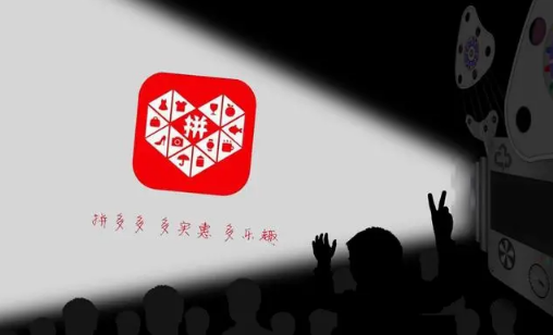 拼多多|拼多多50元提现要多少人助力