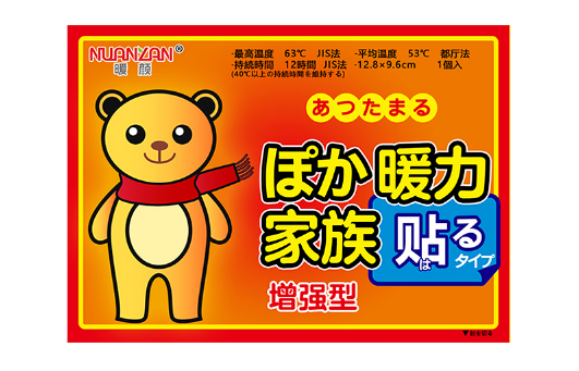 暖宝宝|暖宝宝里面的黑色物质有毒吗