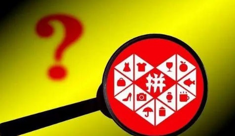 拼多多|拼多多免费领商品每天可以帮几个人助力