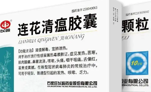 连花清瘟胶囊|连花清瘟胶囊是哪个厂家生产的