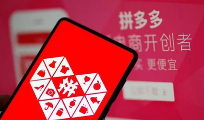拼多多|拼多多免费拿差00.1需要多少人