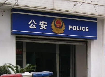 派出所|2023派出所过年有人值班吗