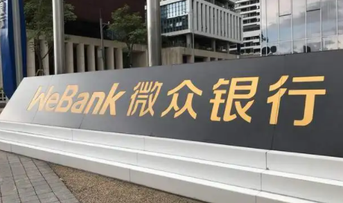 微众银行|微众银行大额存单A款抢不到