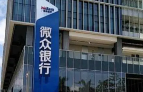 微众银行|微众银行大额存单A款抢不到