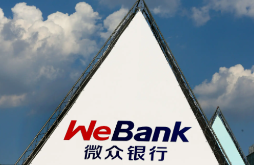 微众银行|微众银行大额存单转出还要手续费吗