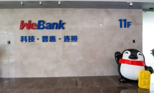 微众银行|微众银行大额存单转出还要手续费吗