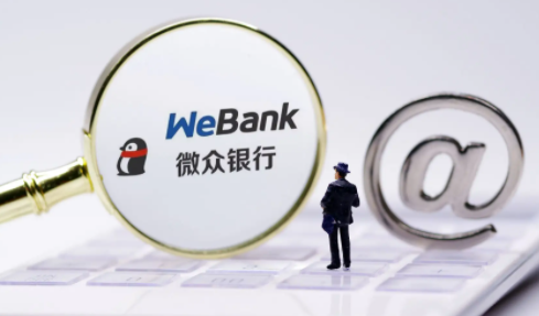 微众银行|微众银行大额存单预约多久可以买入