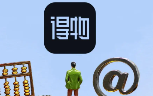 得物|得物买的衣服包装是什么样的