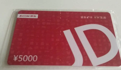 京东|为什么好多人回收京东卡