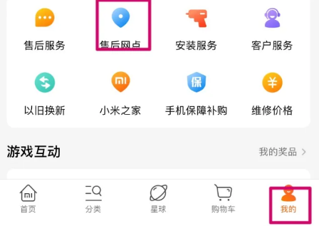 小米之家|小米之家专卖店是直营店吗