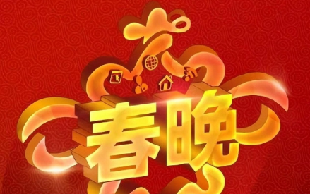 春晚|2023春晚主持人有董卿吗