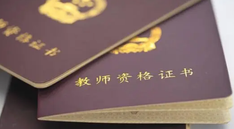教资面试|2023教资面试不去考试会限制下次报名吗