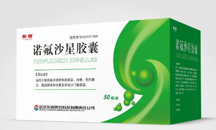 诺氟沙星|诺氟沙星胶囊治疗腹泻吗