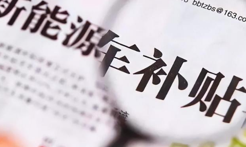 2023|2023国补还会延续吗