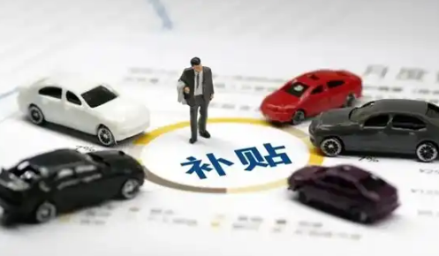 2023|2023国补还会延续吗