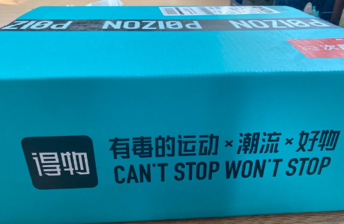 得物|得物上闪电直发是不是正品