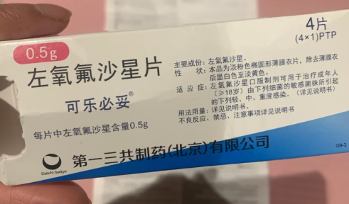 左氧氟沙星片|左氧氟沙星片0.5g一天吃几粒