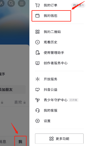 抖音|不小心点了抖音月付上征信吗