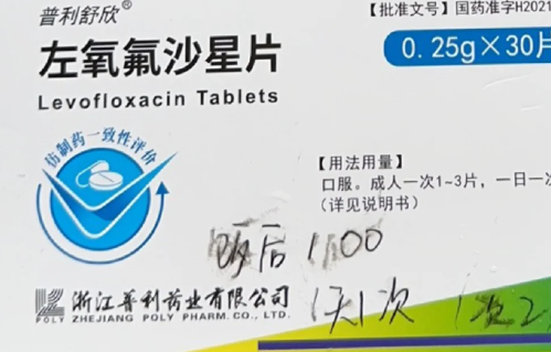 左氧氟沙星|左氧氟沙星太可怕了尿道炎怎么回事