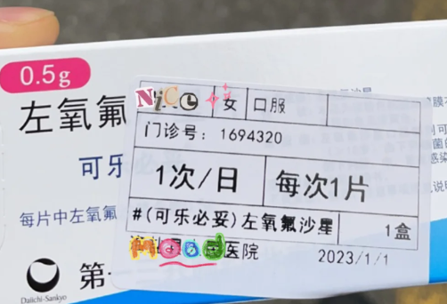 尿路感染|尿路感染吃左氧氟沙星没什么效果吗