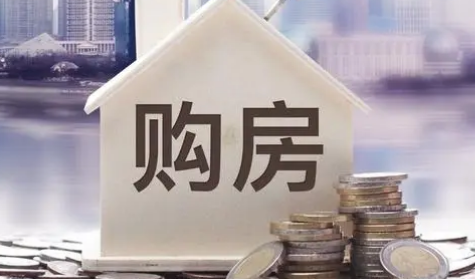 买房|买房网签后房子就是自己的了吗