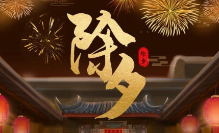 大寒|2023除夕在大寒后一天吗
