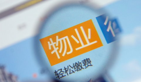 物业费|3元物业费是几级