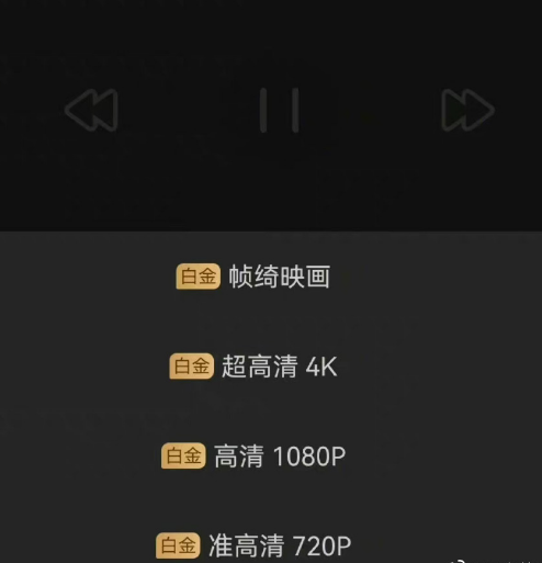 爱奇艺|爱奇艺app投屏不清晰是受限制了吗