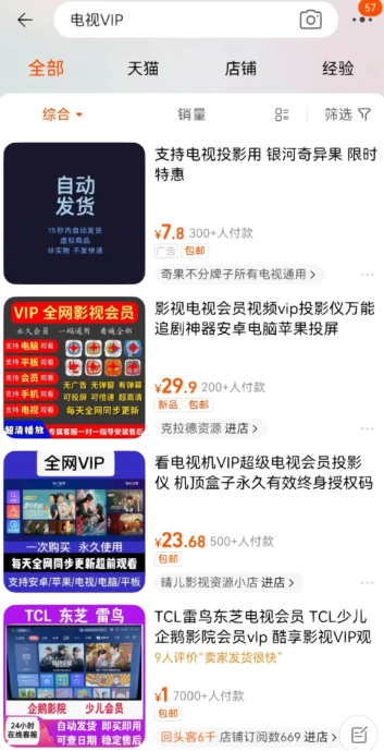 爱奇艺|爱奇艺app投屏不清晰是受限制了吗