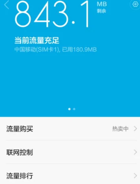 小米|小米每天自动给10086发信息怎么回事