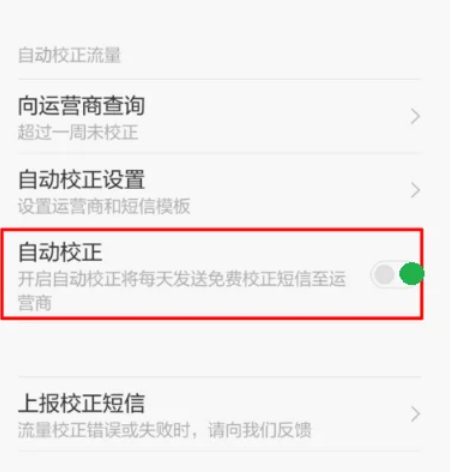 小米|小米每天自动给10086发信息怎么回事