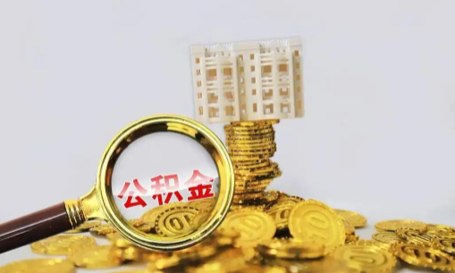 公积金|公积金是一人一个账户吗