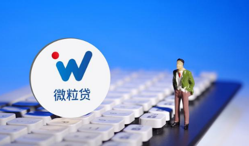 微粒贷|用老婆的微粒贷会被发现吗